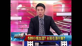 【股市現場－非凡商業台鄭明娟主持】20180507part.1(連乾文×陳威良)