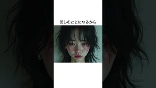 【恋愛ライフハック】3C男とは付き合わないで！3B男ではなく3C男とは#恋愛 #恋愛相談 #デート #ライフハック