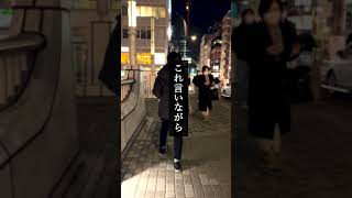 男がガチで沼る最強のキラーワード#恋愛 #恋愛心理学 #恋愛あるある