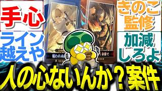 【スタレ×fate】「もう少し手心を…」公式が実装した”禁句”の光円錐が的確すぎてファンに致命傷を与えている件  #fate #コラボ #崩壊スターレイル #fgo #型月 #アベンチュリン