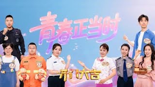 学霸偶像登场，来看看清华大学“十佳歌手”的唱跳实力！小尼重操旧业变魔术现场改名“撒”格买提，魔方女孩身怀多项绝技16次打破世界纪录，八十岁姥姥打破叠杯亚洲纪录《开门大吉》 20250804 | 第艺流