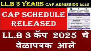 lllb 3 years cap round schedule released 2025 I llb 3 years merit list date 2025 I mhcet law 3 yrs I