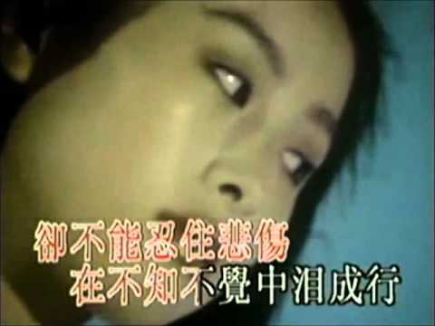 馬小倩 - 我怎麼哭了