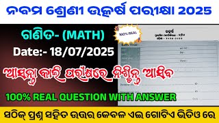 9th Class Utkarsh Exam (Mathematic - Mth) Ra 💯 Real Question Paper With Answer Key//2025-26...