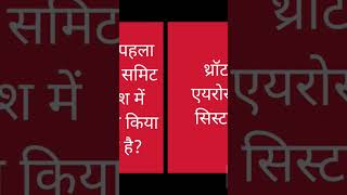 5 November 2023 Current Affairs | Current Affairs Today | Daily Current Affairs (90) #shortvideo