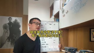 降准降息的政策读不懂？市场根本和政策没有相关性？听听我的版本 #央行宣布降准降息 #央行3类10项措施 #股票 #A股高开低走 #内容启发搜索