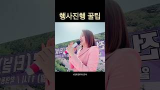 자연스럽게 행사 오프닝멘트 하는 방법 #임희정아나운서 #아나운서섭외 #사회자섭외 #진행자섭외 #공식행사사회자 #공식행사아나운서 #행사진행