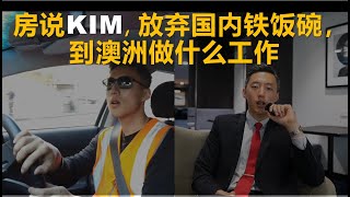 投资房产，我为什么选择这个职业？ 你也需要了解的房产投资开发核心团队 - 工程造价师 VLOG.    澳洲房产投资/移民/留学首选职业之一