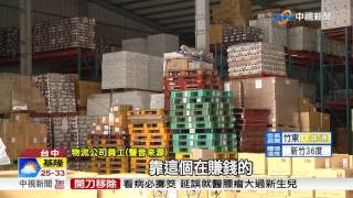 物流業黑幕! 司機爆料 貨車上路超載2噸│中視新聞 20170610