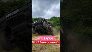 Gadar 2 shoot|#viralvideo #trendingshorts #viralshort #viral #tharlover #tharrace #love