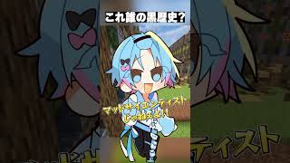 メンバー内にガチ犯〇者がいました　#shorts