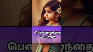 want more names WhatsApp me:8667247915. #abhimanyucreative #babynameideas #babynames #uniquename
