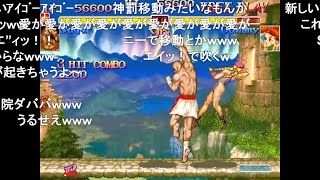 【TAS】ハイパーストリートファイターII Tサガット【コメ付き】