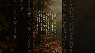 #ア秋 #太宰治 #朗読 #オーディオブック #名作文学