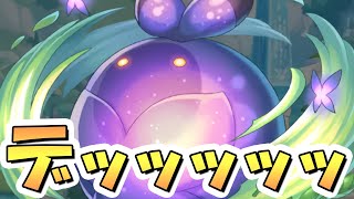 【プリコネR】いやデカすぎんだろ…【プリコネ】