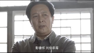 蔣介石發動第三次反共，毛澤東調動全國軍事力量抗擊國軍🔥劉鄧游擊戰