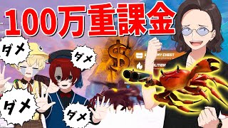 カニが戦う超スタイリッシュゲームで全員が止める中キレたKUNが100万の重課金で無双し始める - Crab Champions
