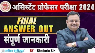 MPPSC Assistant Professor botany Final Answer Key 2024 📢