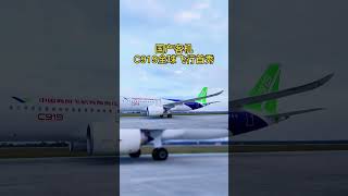 Aircraft maintenance life #2020南昌飛行大會 國產大飛機C919全球飛行表演首秀！提前拖入今天早上起飛跑道端頭，等待最后一次表演