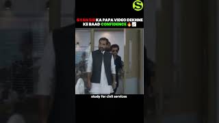 papa video ka kamal 🔥🔥#uppcs #gyansir #pcs #shortvideo #papavideo #study #motivational #student