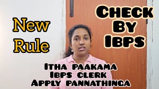 🛑ALERT IBPS CLERK CANDIDATES | NEW RULE BY IBPS | LPT