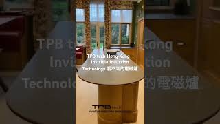 TPB Tech® 的感應爐是一項突破性的廚房技術，讓您可以直接在高端、優質的瓷質檯面上進行感應烹飪。感應區域內的觸控控制器嵌入在廚房檯面中，使烹飪區域看不見，同時節省了寶貴的空間。