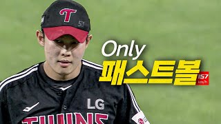 [LG vs KIA] (노컷) 단 한개의 공도 155km/h 이하로 떨어지지 않는 LG 김영우의 9회 피칭 | 7.24 | 크보모먼트 BY 삼진제약 | 야구 하이라이트