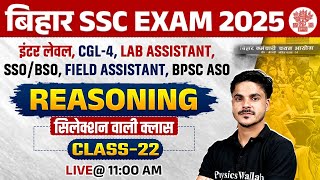 BSSC INTER LEVEL REASONING CLASS 2025 | BIHAR SSC REASONING CLASS | BSSC CGL 4 REASONING ANKIT SIR