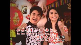 利慧君Vivian Lea   天翔 Tian Xiang 【新春好預兆】official video