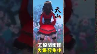 召集闺蜜抖音闺蜜舞