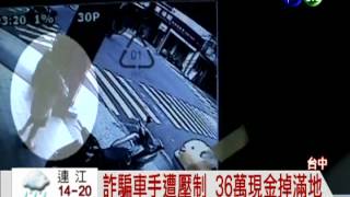 警巡邏超商ATM 活逮詐騙車手