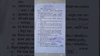class 6 geography 2nd unit test question paper 2025 || class 6 bhugol 2nd unit test suggestion 2025