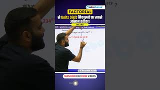 FACTORIAL से Units Digit निकालने का सबसे आसान तरीका ! #factorial #maths #oliveboard