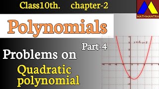 Problems on Quadratic Polynomials|Class10th Maths|chapter -2| Polynomial part-4|#mathmantra