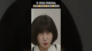 우영우|   강기영×박은빈 꿀케미, 꿀드립#shorts