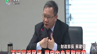 統籌分配稅款