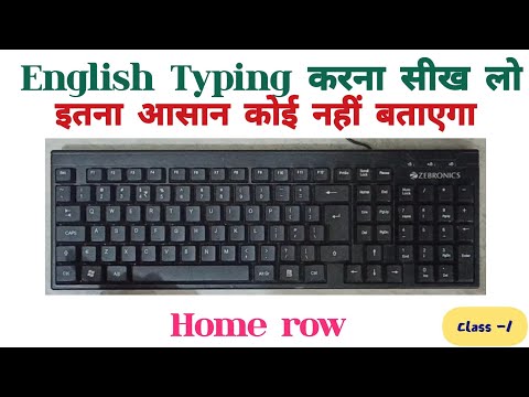 How to Learn English Typing: Step-by-Step Guide for Beginners| English Typing करना सीखे #msword