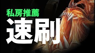 【神魔之塔】阿紅實況►速刷就用這隊吧！►[ 樹王地獄 ]