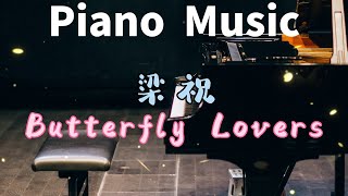 3小時鋼琴曲《梁祝》Butterfly Lovers