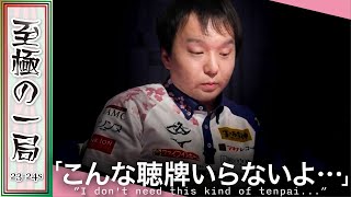 【Mリーグ/麻雀】解説/松本「これ決まったらヤバイよ…」これは決定打！？KADOKAWAサクラナイツ『堀 慎吾』２度のテンパイ落とし！！首位パイレーツ優を箱下に！！【名場面】