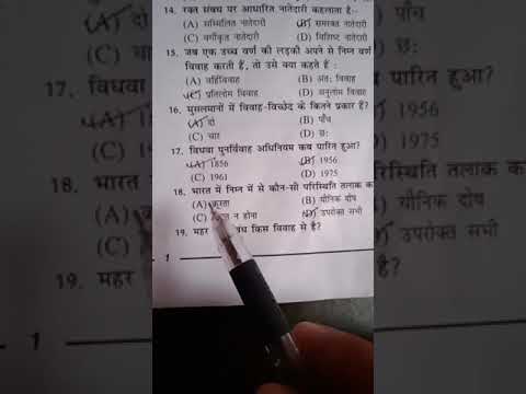 sociology important objective question 2021-22