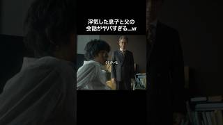 御曹司として育てるとこうなる...#30歳目前人生設計狂いました #結婚#bumpドラマ#ショートドラマ