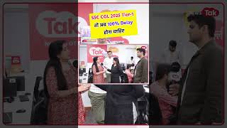 100% Now SSC CGL 2025 will be Postponed Neetu Singh Mam DoPT TCS VS Eduquity