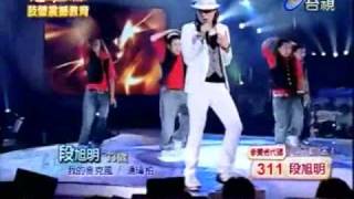 [ 超級偶像3 ]    段旭明_我的麥克風   ( 肢體震撼教育 15/18 )