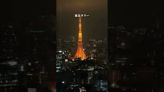 高層階フレンチ。