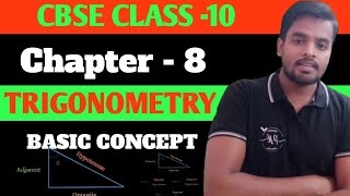 Class 10 Math  || CBSE Class - 10 Trigonometry One Shot video | Class  10   math  NCERT Chapter -8