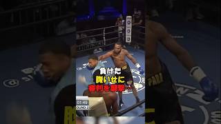 【負けた腹いせに審判を襲撃…】#格闘技#ボクシング#mma #総合格闘技 #shorts