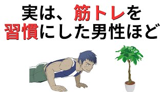 筋トレで心が強くなる。メンタルが安定する本当の理由とは