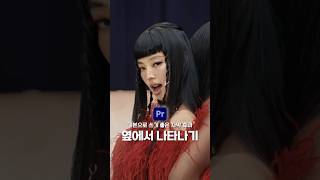 옆에서 나타나는 자막 효과 🙂