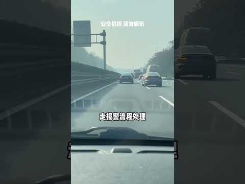 遇到这种情况，千万别轻易私了，否则…汽车知识